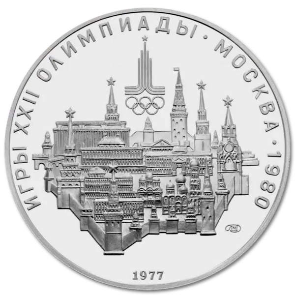 10 roubles JO moscou 1980 – Image 2