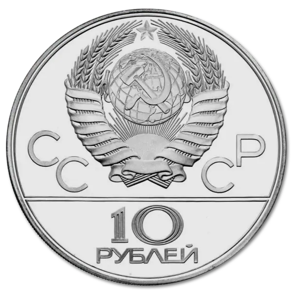 10 roubles JO moscou 1980