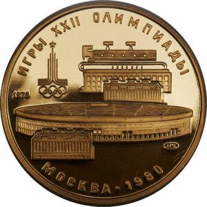 100 roubles Or " Stade central Lénine de Moscou " 1978