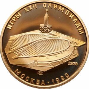 100 roubles Or " Vélodrome de Krylatskoïe " 1979