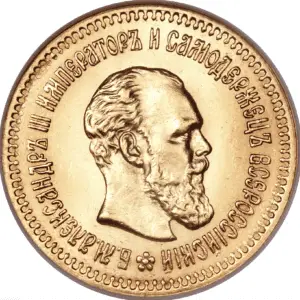 5 roubles alexandre III
