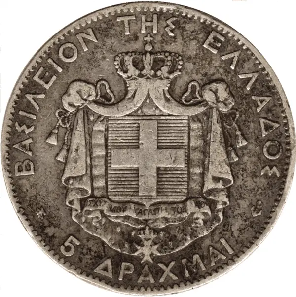 5 drachmes george I argent – Image 2