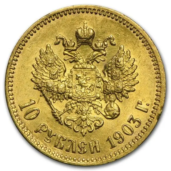10 roubles nicolas II – Image 2