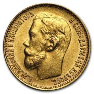 5 roubles nicolas II