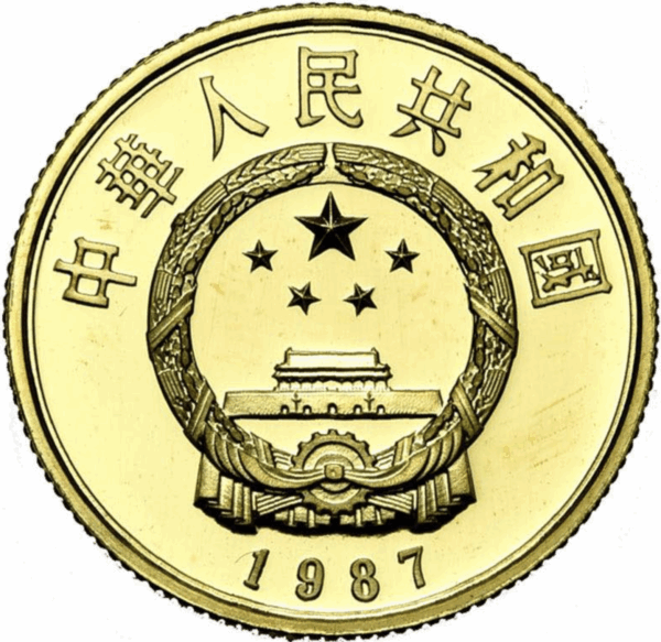 100 yuan or Empereur Li Shih 1987 – Image 2