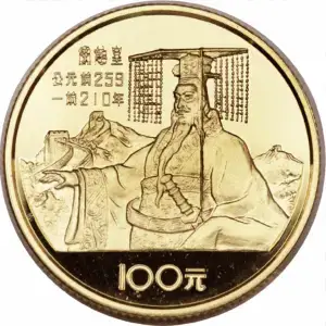 100 yuan or Empereur Qin Shi Huang 1984