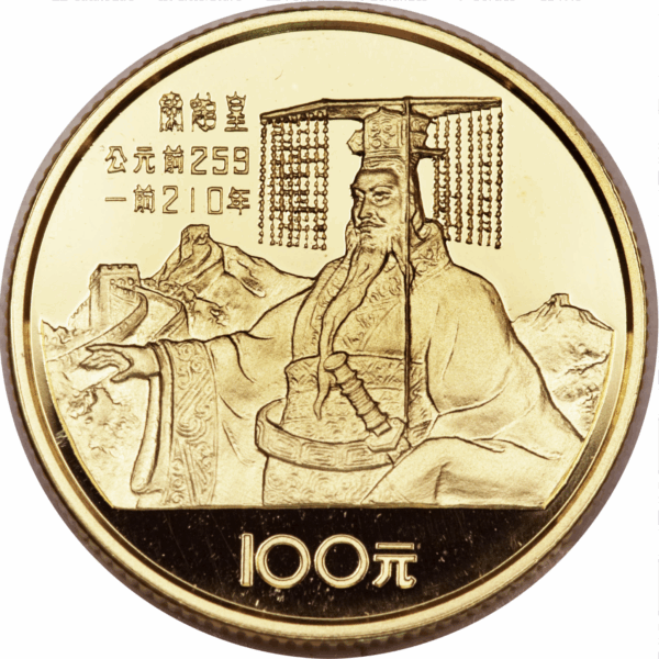 100 yuan or Empereur Qin Shi Huang 1984