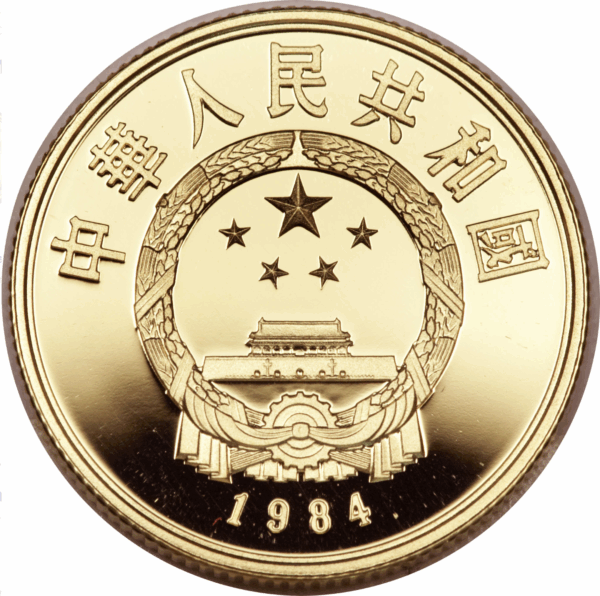 100 yuan or Empereur Qin Shi Huang 1984 – Image 2