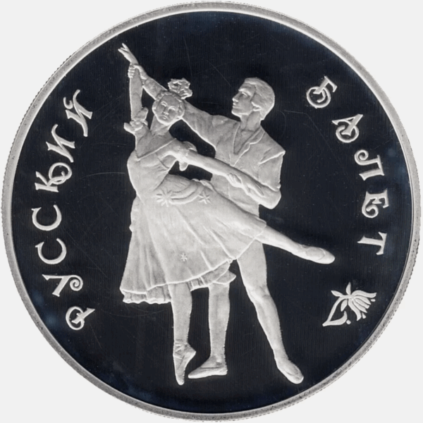 3 roubles ballet du bolchoï 1993
