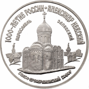 3 roubles cathédrale du sauveur 1995