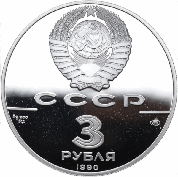 3 roubles expédition de cook en alaska 1990 – Image 2
