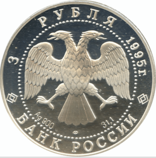 3 roubles explorateurs russes de l'arctique 1995 – Image 2
