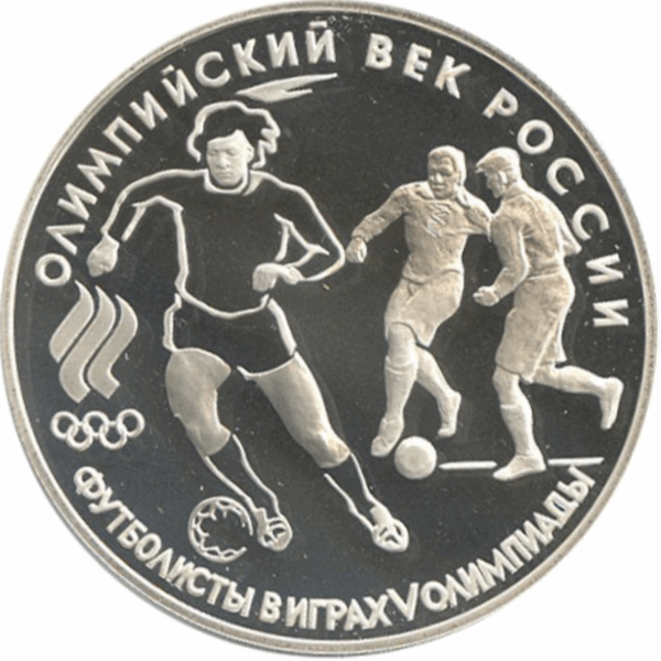 3 roubles football JO 1993