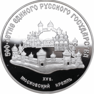 3 roubles kremlin à moscou 1989