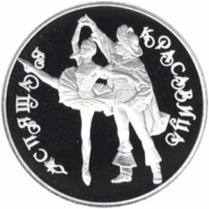 3 roubles la belle au bois dormant 1995