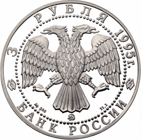 3 roubles smolensk kremlin 1995 – Image 2
