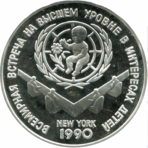 3 roubles sommet mondial pour les enfants 1990
