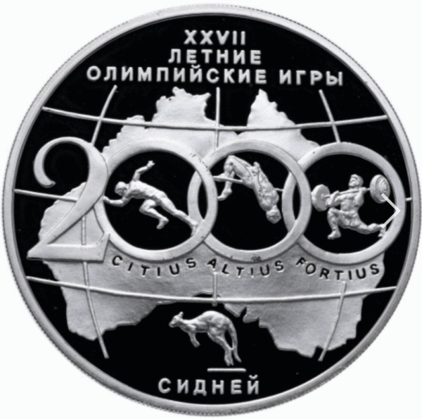 3 roubles jeux olympiques d'été sydney 2000