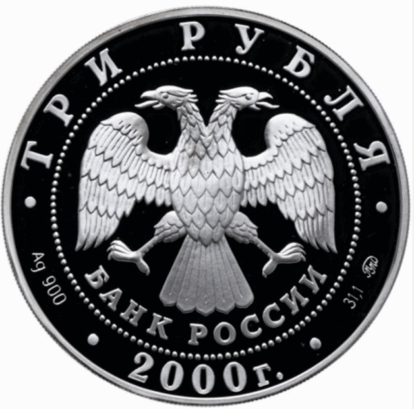 3 roubles jeux olympiques d'été sydney 2000 – Image 2