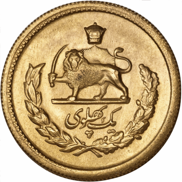 1 pahlavi or Iran – Image 2