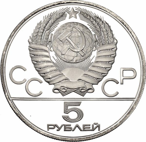 5 roubles JO moscou 1980