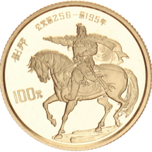100 yuan or Empereur Liu Bang 1986