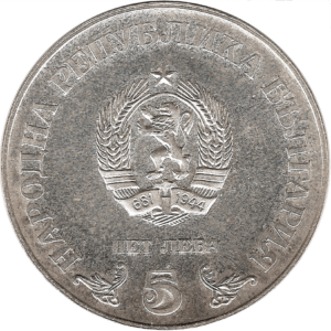 5 leva 1978 100 ans de la bibliothèque nationale argent