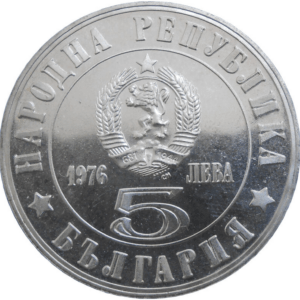 5 leva 1976 100e anniversaire de la révolte contre les Turques argent