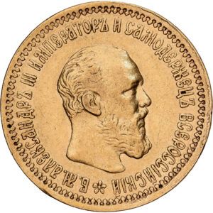 5 Roubles Or Alexandre III Saint-Pétersbourg 1893 #1145