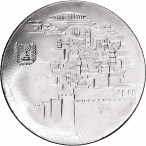 10 Lirot Argent Independence - Jerusalem Tel Aviv 5728 (1968) #1203