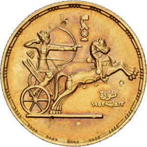 Pounds Or Le Caire “Révolution du 23 juillet 1952” 1374 AH /1955 #1317