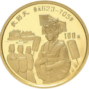100 yuan or Wu Zetian - The Iron Lady 1992