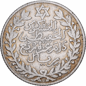 2,5 dirhams / 1/4 rial Argent Abdelhafid 1329 H - 1911 Paris #1470