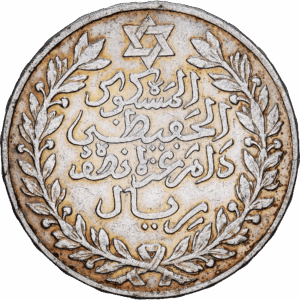 5 Dirhams / 1/2 Rial Argent Abdelhafid 1329 H - 1911 Paris #1471