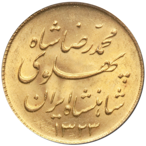 1 pahlavi or Iran
