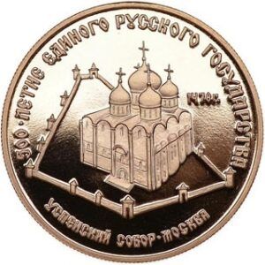 50 Roubles Or 1/4 Oz Cathédrale de la Dormition de Moscou 1989