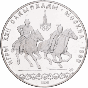 10 Roubles Argent « Kyz kuu / Attrape la fille » Jeux de la XXIIe Olympiade Moscou 1978 #1557