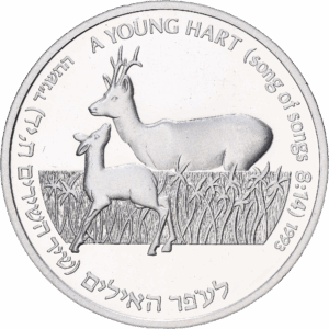 2 new sheqalim 1993 stuttgart young hart and apple tree argent #1808