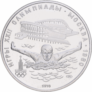 5 roubles 1978 léningrad jeux olympiques de moscou – natation argent #1927
