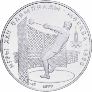 5 roubles 1979 léningrad jeux olympiques de moscou – lancer du marteau argent #1928