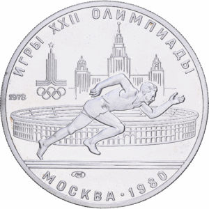 5 roubles 1978 léningrad jeux olympiques de moscou – course à pied argent #1929