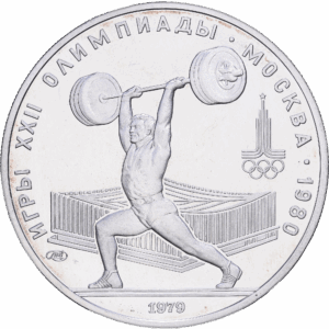 5 roubles 1979 léningrad jeux olympiques de moscou – haltérophilie argent #1930