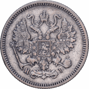 10 kopecks 1867 saint-pétersbourg alexandre II argent #1993